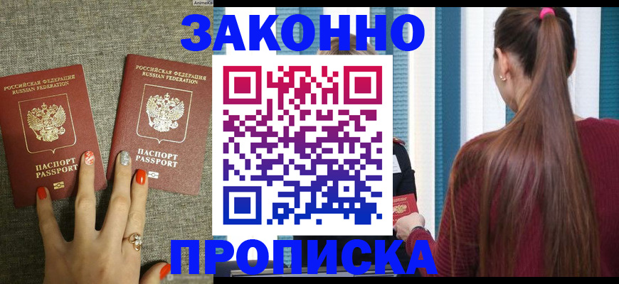 временная регистрация гарантия в Мирном