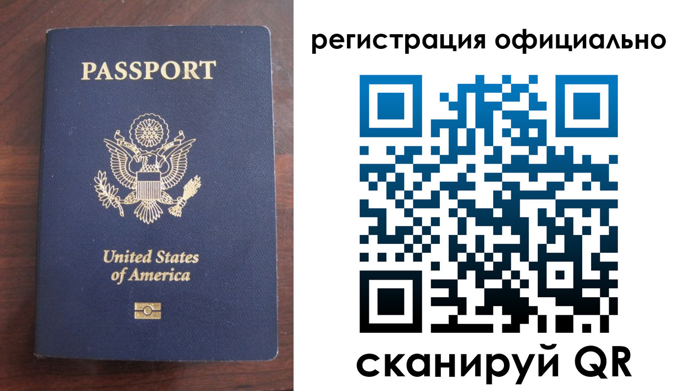 прописка ребенка в Мирном