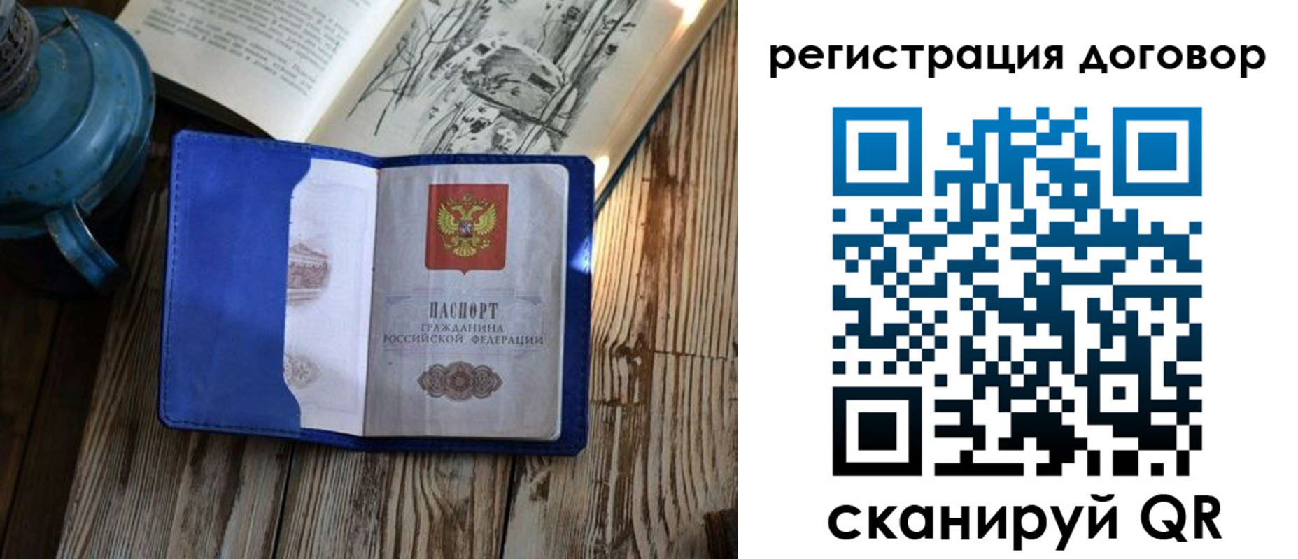 прописка в Мирном