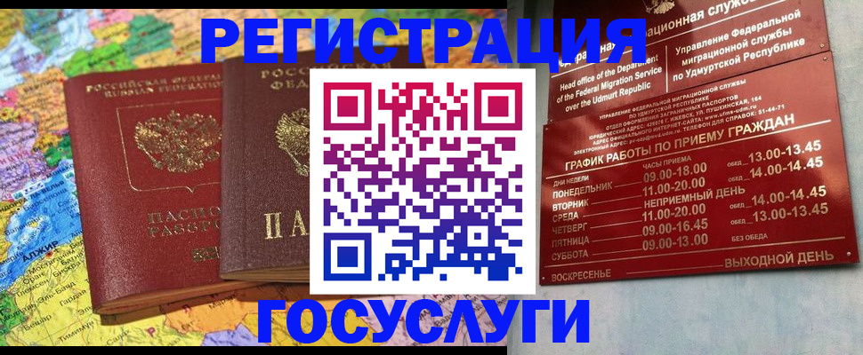 найти адрес прописки в Мирном