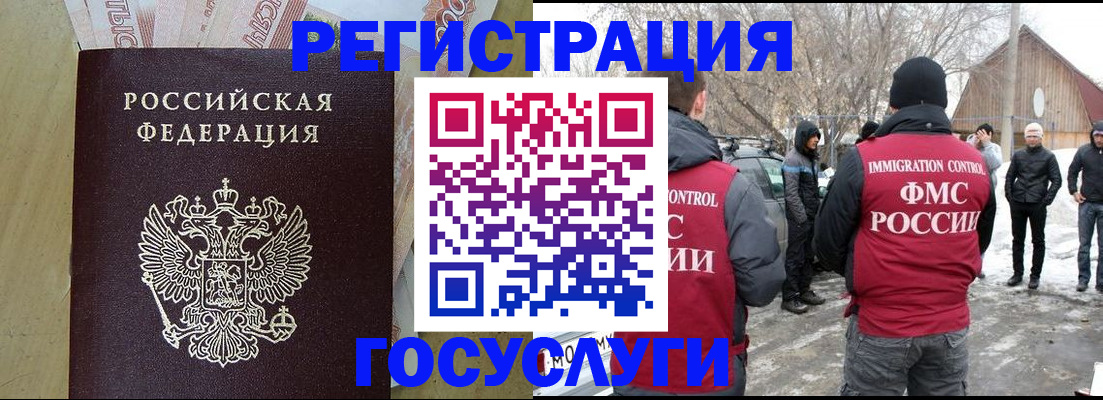 прописка ребенка в Мирном