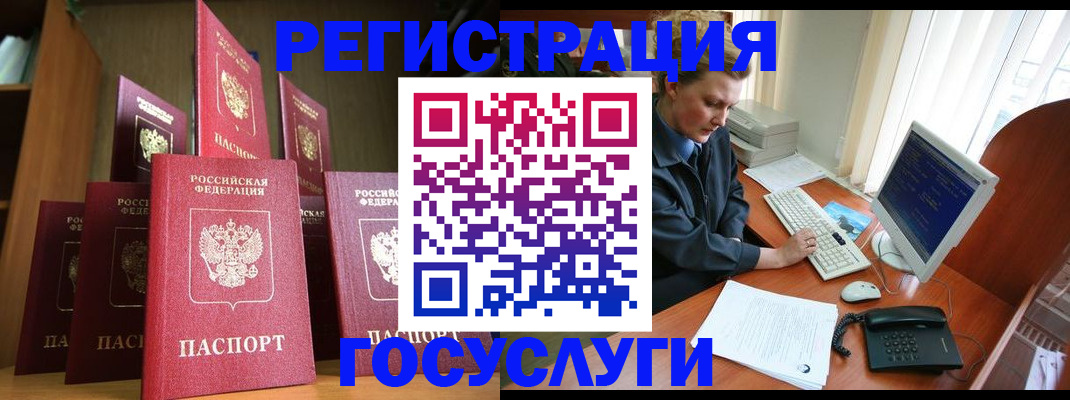 прописка для кредита в Мирном